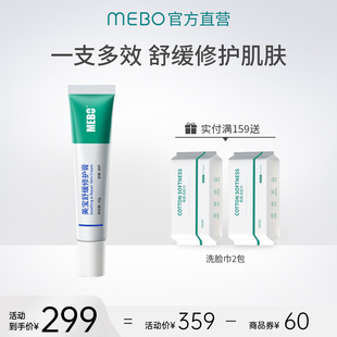 夏莎推荐 MEBO美宝舒缓修护膏强韧修护肌肤屏障舒缓泛红保湿补水