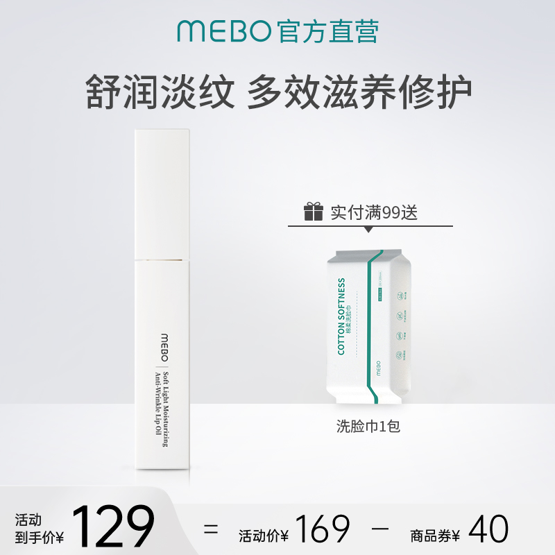 唇部精华修护保湿淡纹