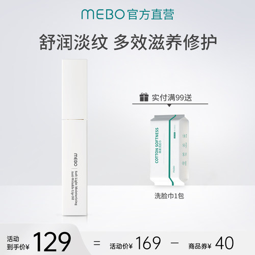 唇部精华修护保湿淡纹