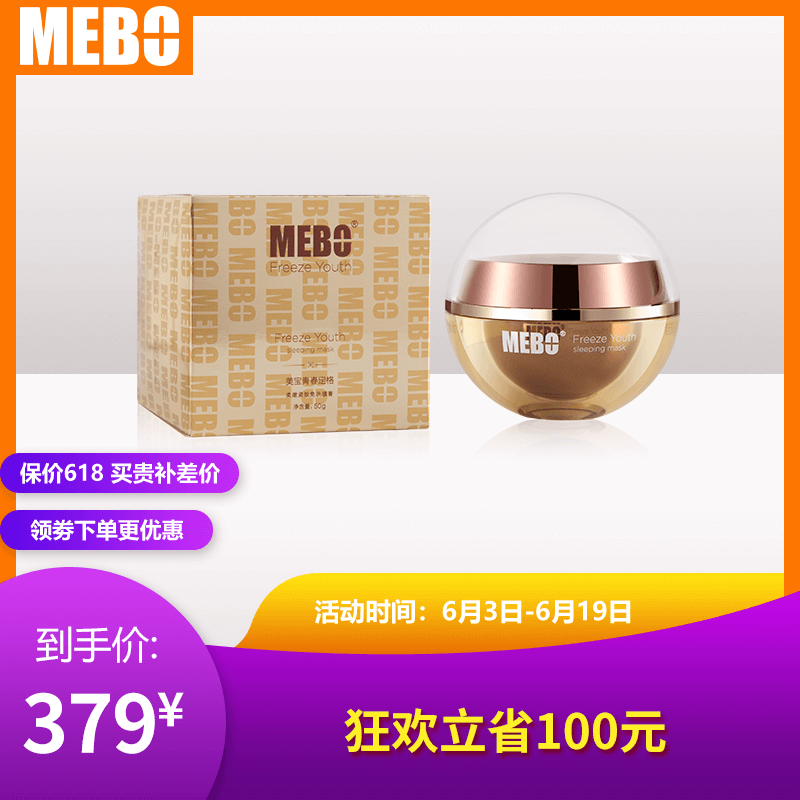 MEBO/ Soft compact Disposable sleep Facial mask Moisture replenishment Brighten compact Shrink poresin the Skin Care/Body/Essential oils , Mask (New) , Mask Powder  category - from Buy2taobao.com to provide professional Taobao agent buy service