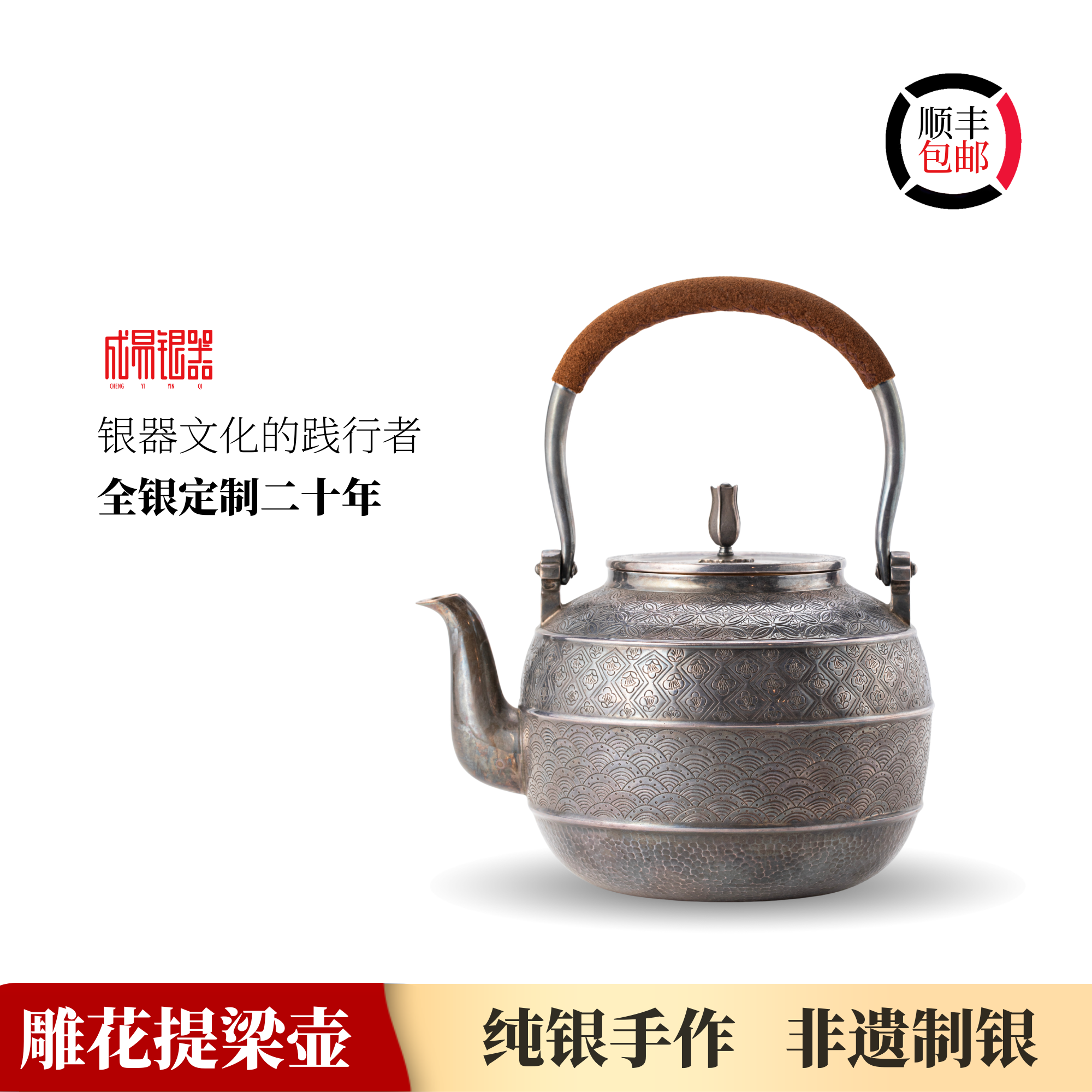 成易银器纯银手工雕花提梁壶复古泡茶壶烧水壶泡茶壶家用茶具银壶