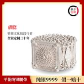 成易银器 纯银9999银腰带纯手工高端婚礼家用银器摆件少数民族