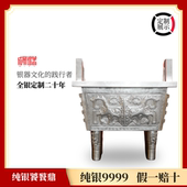 成易银器 纯银9999饕餮鼎摆件高端潮汕家用银器家具装 饰