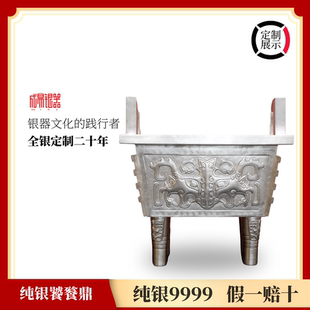 成易银器 纯银9999饕餮鼎摆件高端潮汕家用银器家具装饰