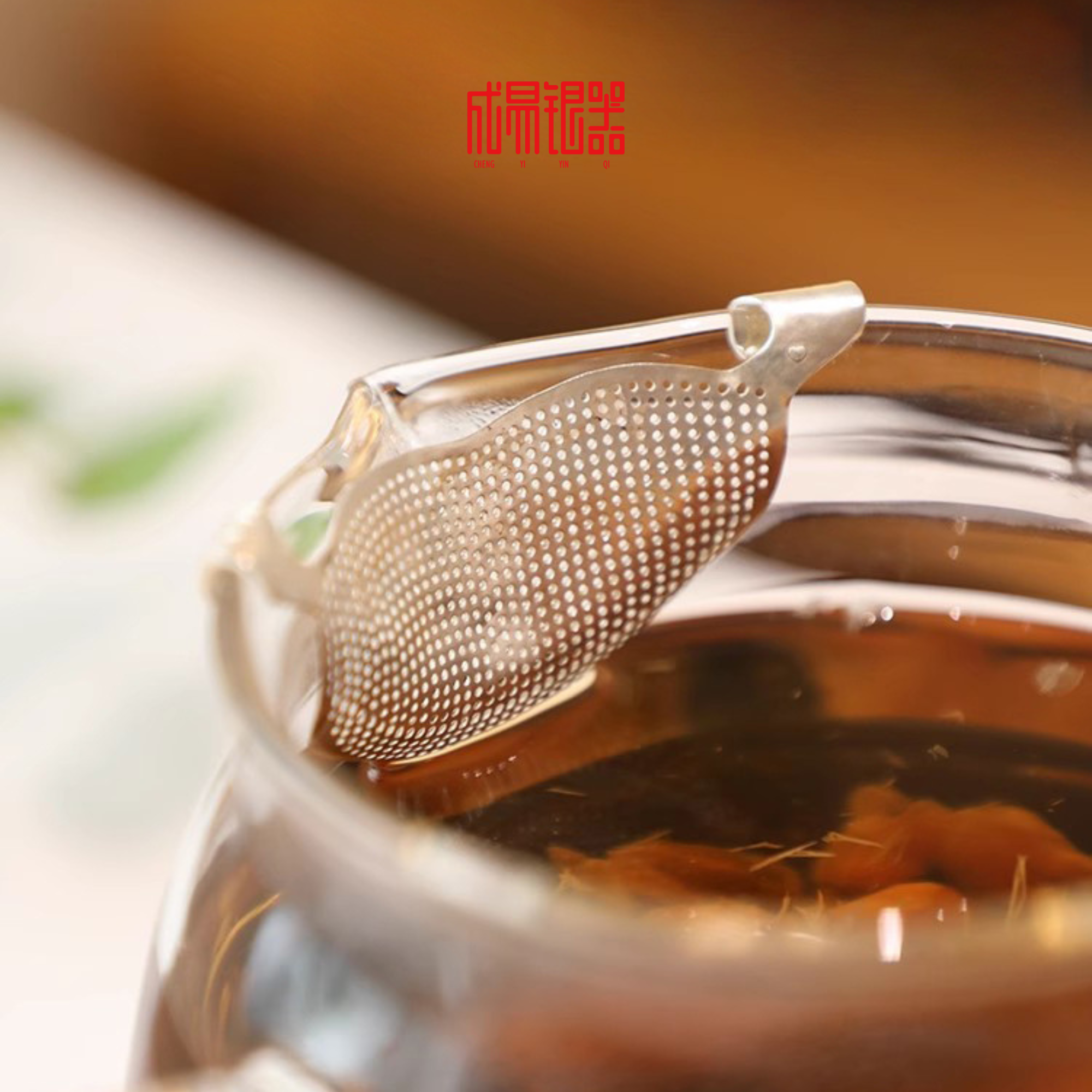 成易银器纯银9999养生壶过滤网
