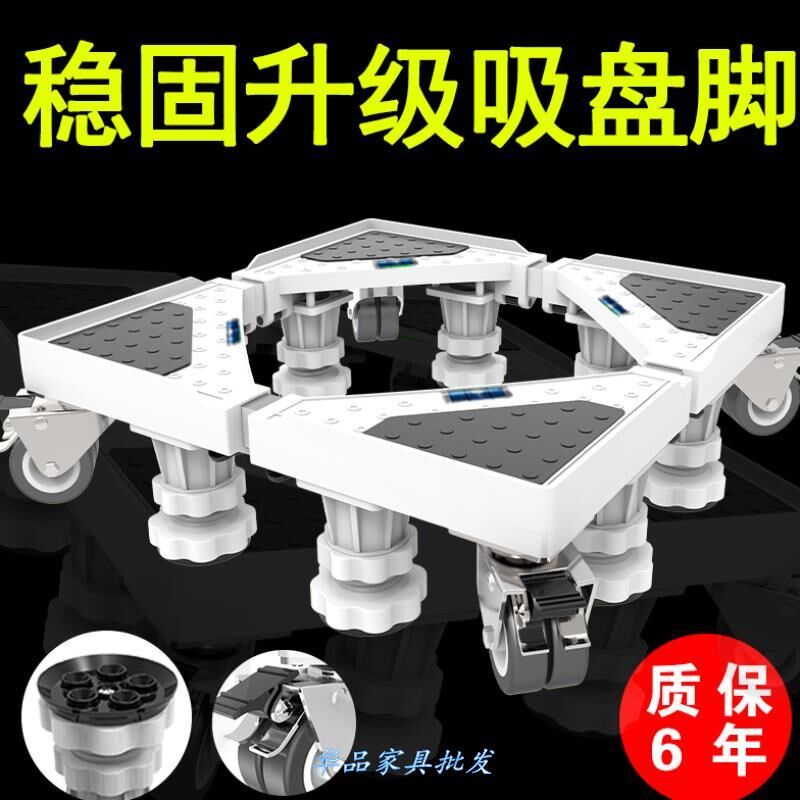 三星滚筒式洗衣机垫全自动6/7/8/9/10公斤kg专用底座托架防震脚垫|ruв категории коммерческий/офисная мебель, полки/витрина, бутик - витрина/витрина - от Buy2taobao.com для оказания профессиональной услуги покупки агента Taobao