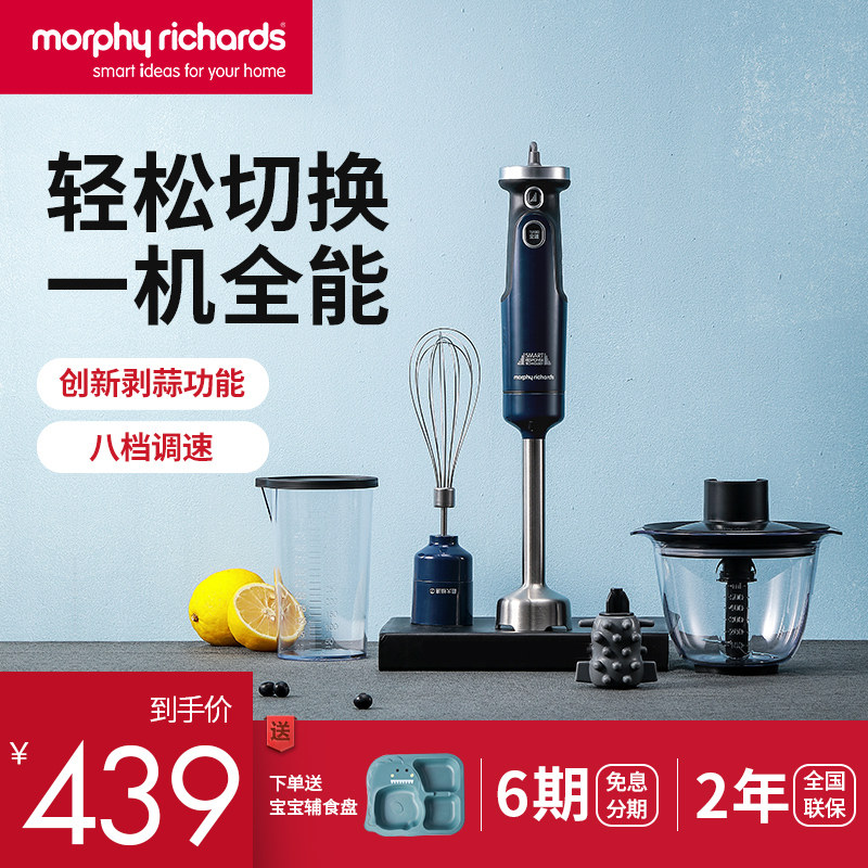 英国摩飞MR6006多功能小型料理机婴儿辅食机手持家用搅拌料理棒