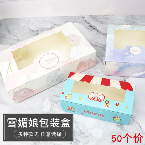 50个卡通风开窗6粒包装盒