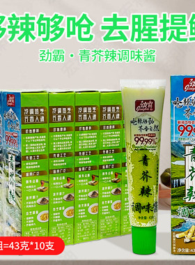 劲霸青芥辣43g10支整组青芥末