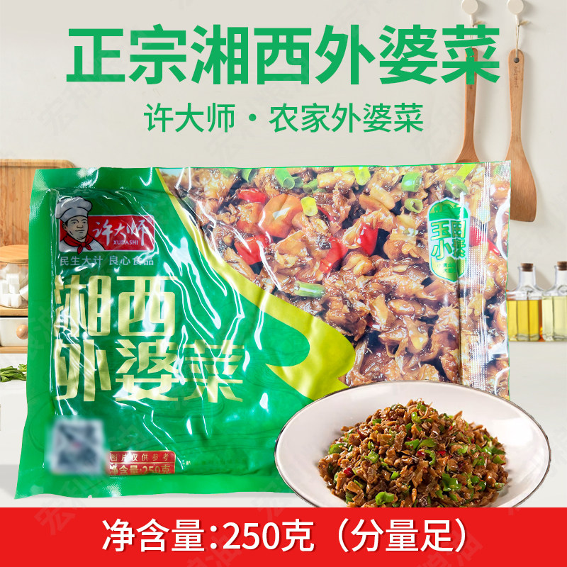 许大师湖南特产湘西外婆菜250g免洗免切正宗农家自制下饭菜包邮,水产肉类/新鲜蔬果/熟食,腌制/榨菜/泡菜,淘宝优惠券,粉丝福利购,淘宝优惠卷