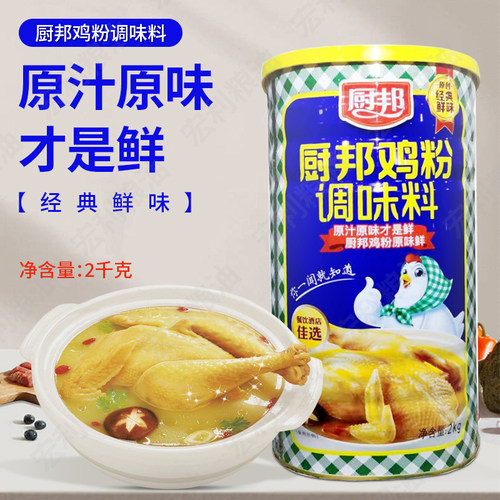 厨邦鸡粉调味料2kg灌装包邮