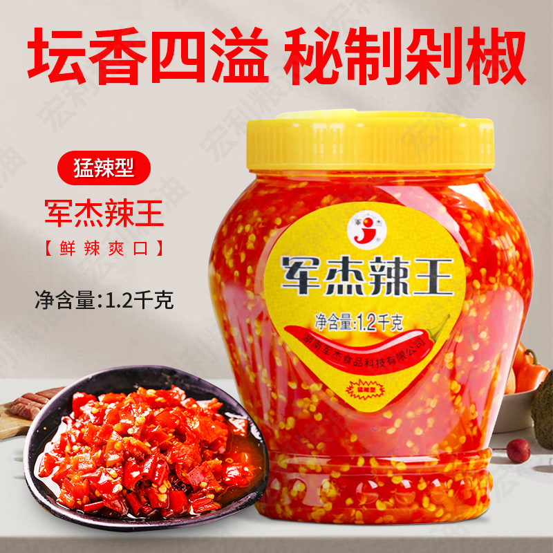 军杰辣王1.2kg猛辣型下饭剁椒