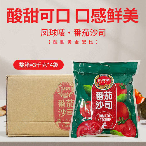 凤球唛番茄沙司3kg整袋手抓饼汉
