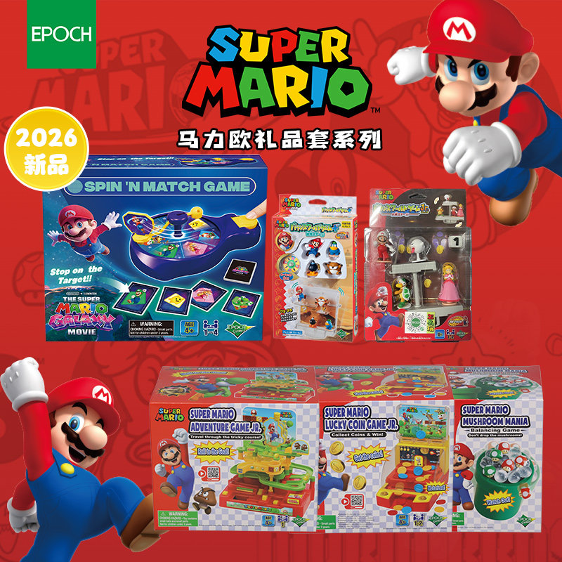 EPOCH超级玛丽马里欧平衡游戏亲子互动桌游益智玩具超级马力奥