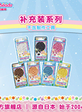 水雾魔珠官方正品日本版经典24色魔珠套入门补充装全系列儿童礼物