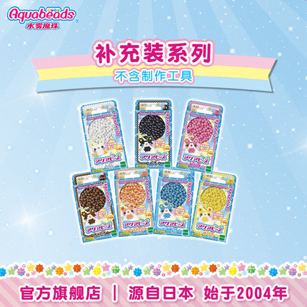 水雾魔珠官方正品日本版经典24色魔珠套入门补充装全系列儿童礼物
