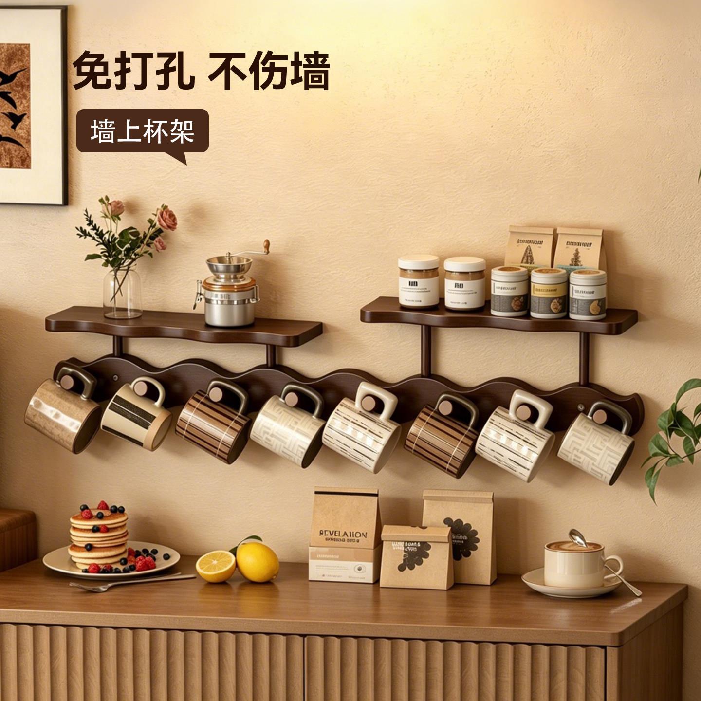 杯架置物架桌面水杯收纳餐桌墙上水杯茶杯咖啡杯整理架挂钩免打孔