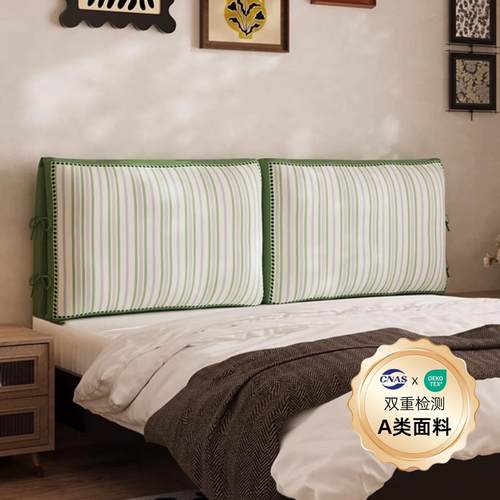 轻奢实木床头软包靠垫绑带床头板靠背定制套罩靠枕可拆洗防撞铁艺
