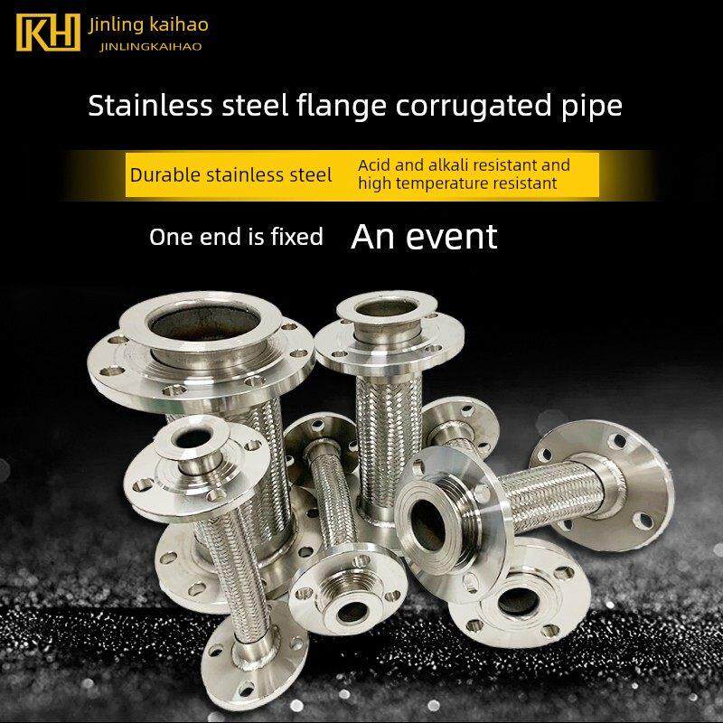 不锈钢法兰金属软管/耐高温高压/软连接/金属波纹管/超软软管