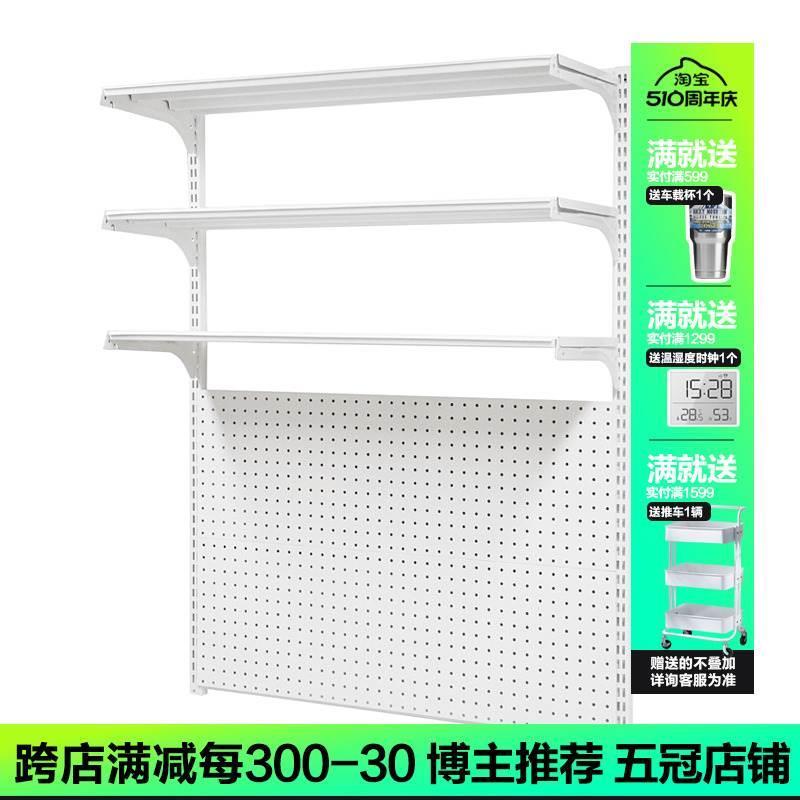 贫美 墙轨洞洞板板置物架厨房书房家用孔板墙上挂板收纳架壁挂架