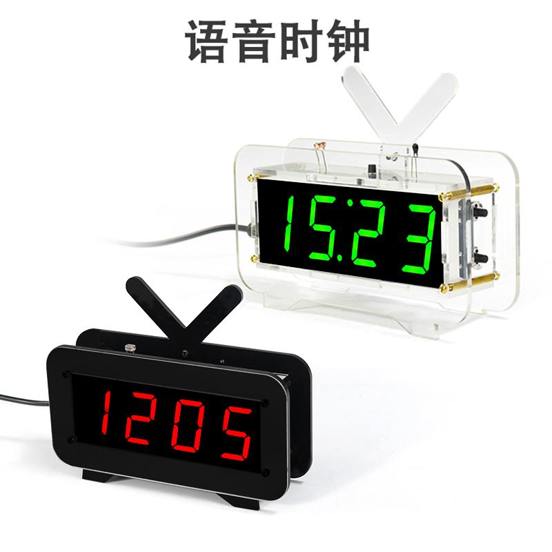 数字LED电子时钟制作套件语音版时钟51单片机时钟DIY制作散件套件