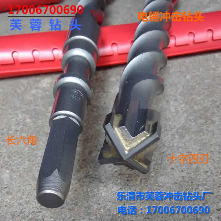 十字四刃高档合金冲击钻 长六角38E电锤钻头18 25 28*400mm可定做