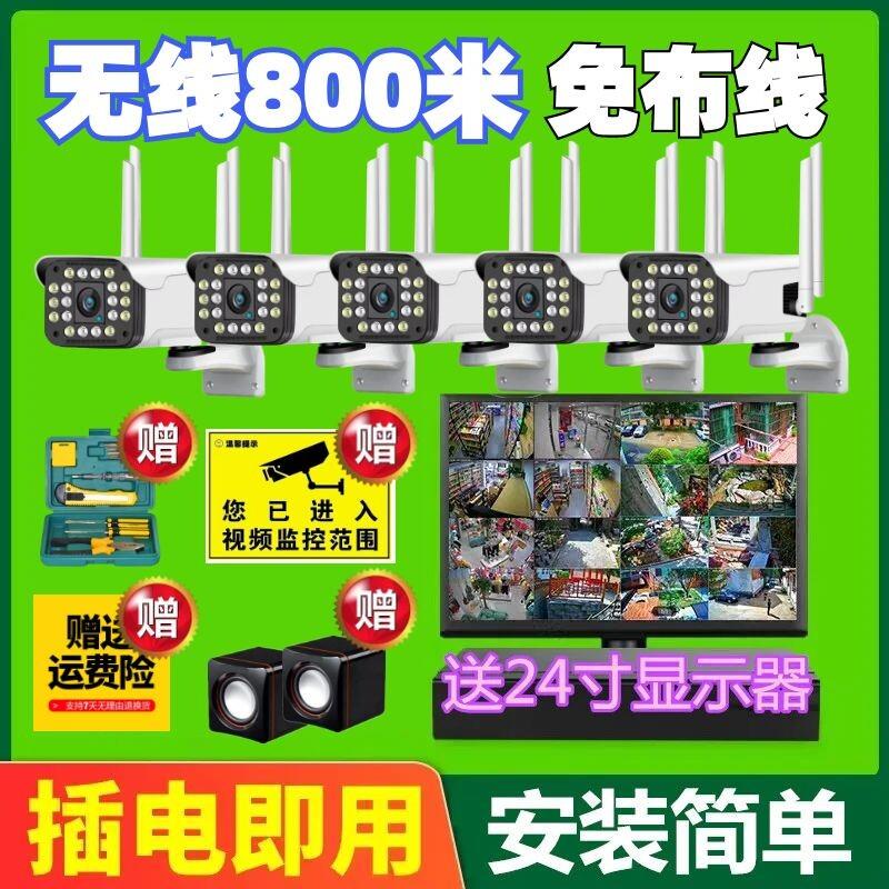 商用无线旋转摄像头全套设备监控器全彩高清套装家用超市店铺工厂