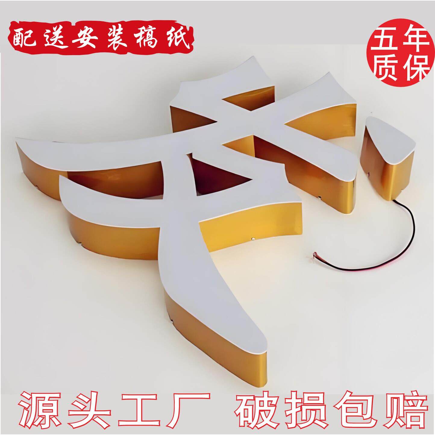 铝边无边亚克力发光字LED户外门头广告不锈钢发光字灯箱定做招牌