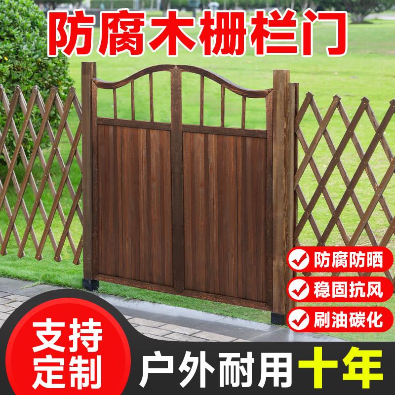 栅栏门防腐木门庭院户外双开关篱笆门菜园门木围栏花园门网格木质