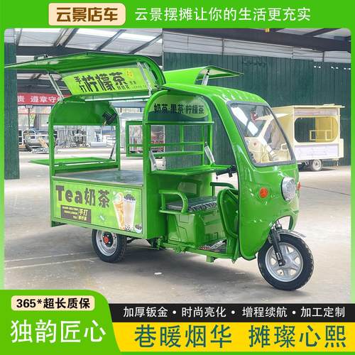 小吃车多功能餐车移动商用美食车炸串烧烤冷饮奶茶电动摆摊三轮车