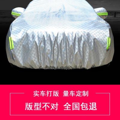 纳智捷大7 SUV专用汽车车衣 防晒防雨雪防尘防霜冻盖布车罩车套外