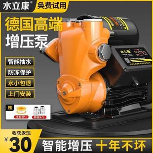 智能静音增压泵家用220V自来水热水器太阳能加压自吸泵小型抽水泵