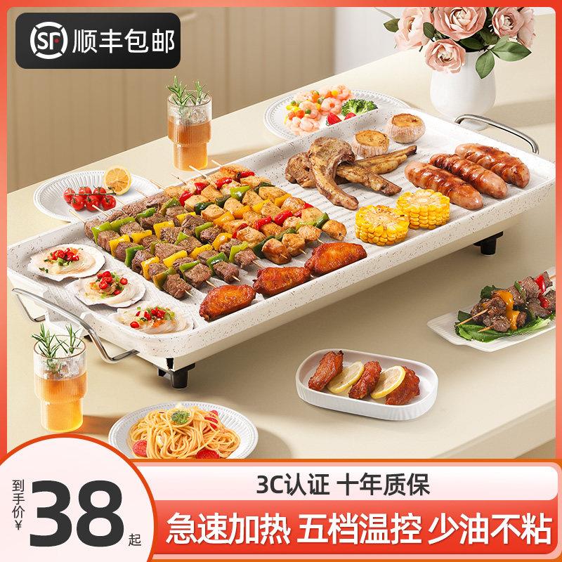 麦饭石电烧烤炉家用少烟烤肉机电烤盘韩式多功能室内火锅一体烤鱼