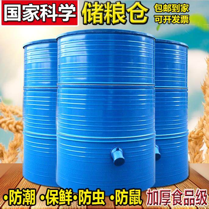 粮食囤储存仓家用粮仓大型储粮仓谷仓大米稻谷粮食小麦铁皮储谷桶