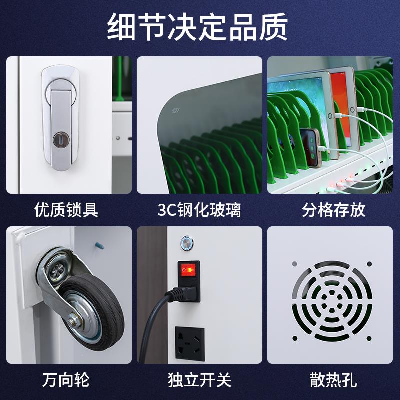 智能无线平板充电柜USB接口笔记本充电车 教室学校手机保管箱带锁