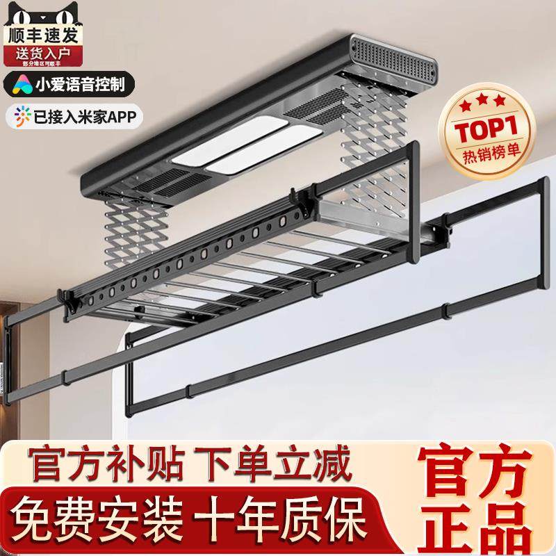 电动晒衣架阳台家用遥控升降晒衣架智能自动烘干凉衣架伸缩晾衣杆