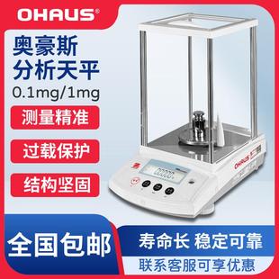 奥豪斯PR124ZH E实验室万分之一0.1mgCP214 E电子分析天平PR224ZH
