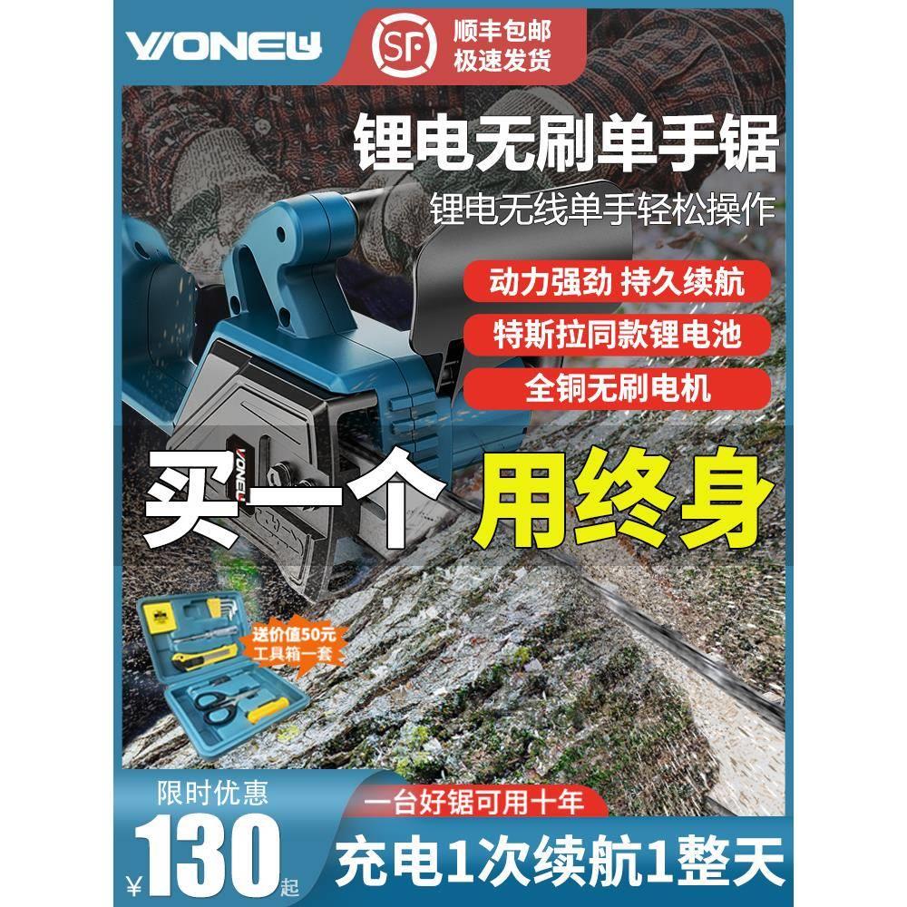 充电式锂电锯单手链锯家用小型手持户外砍柴锯树电动木工伐木锯