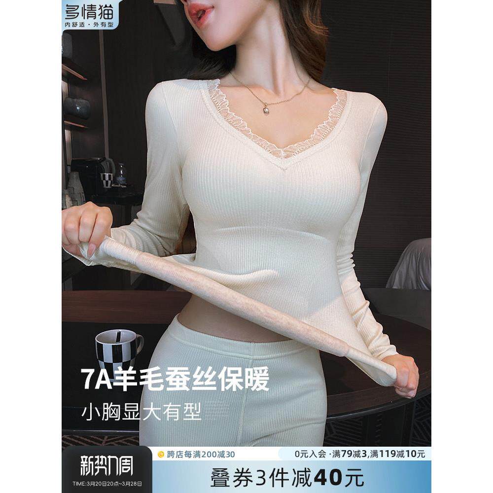 多情猫羊绒蚕丝保暖内衣女加绒秋衣秋裤套装秋冬季带胸垫打底内搭