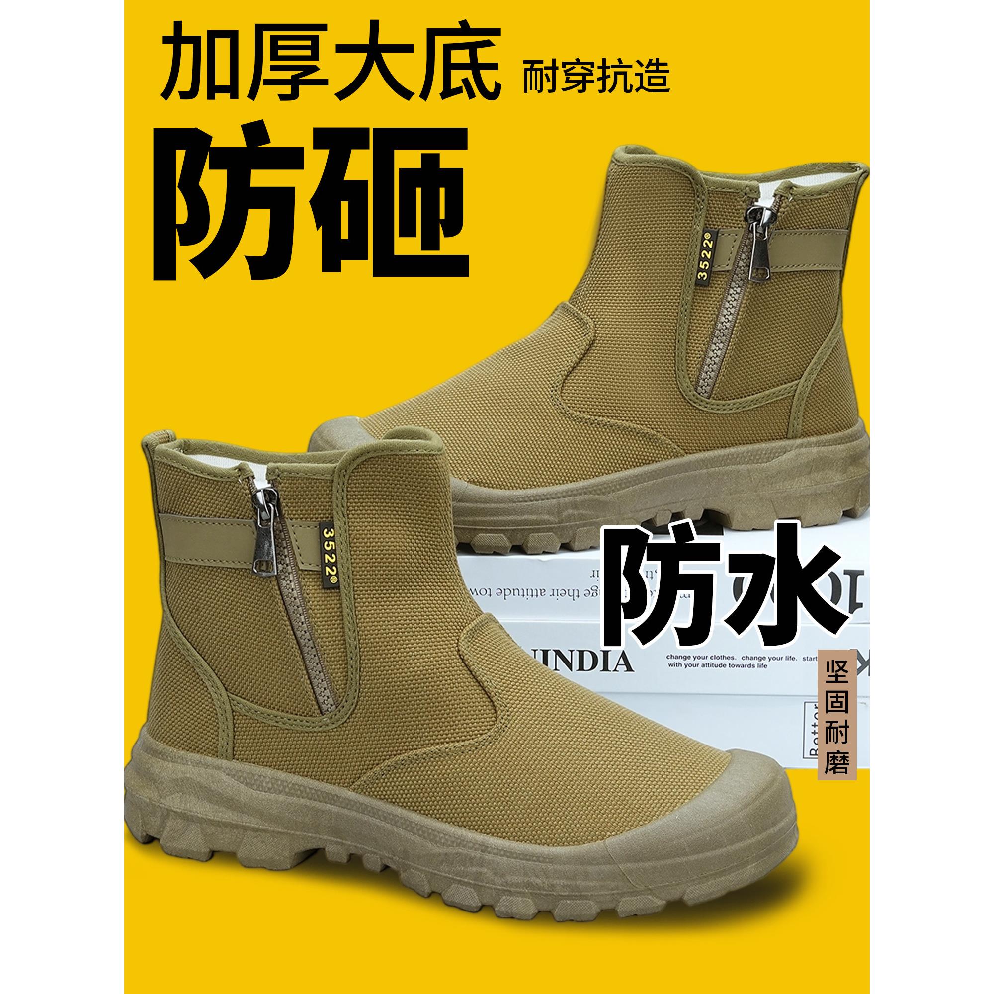 耐磨防滑高帮拉炼劳保鞋工地工作厚底防水防砸防刺解放鞋军训男鞋