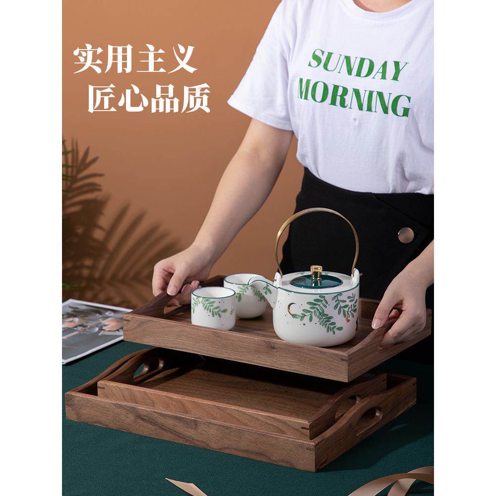 日式黑胡桃木质托盘家用放茶杯水杯茶具收纳盘长方形实木托盘餐盘