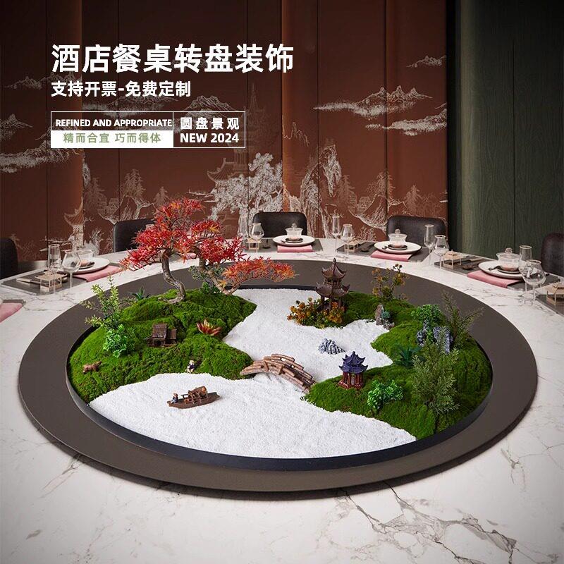 酒店餐桌转盘中间装饰摆件餐厅大圆桌摆花仿真绿植圆盘景观造景