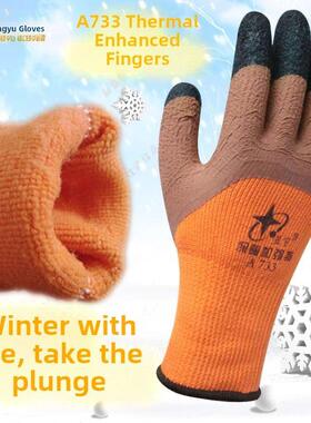 星宇A733冬丝绒加厚劳保手套耐磨起皱泡沫王透气防滑乳胶革