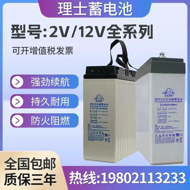 理士铅酸全系列蓄电池DJM12100AH/12V100AHS/65AH38AH24AH17AH7AH