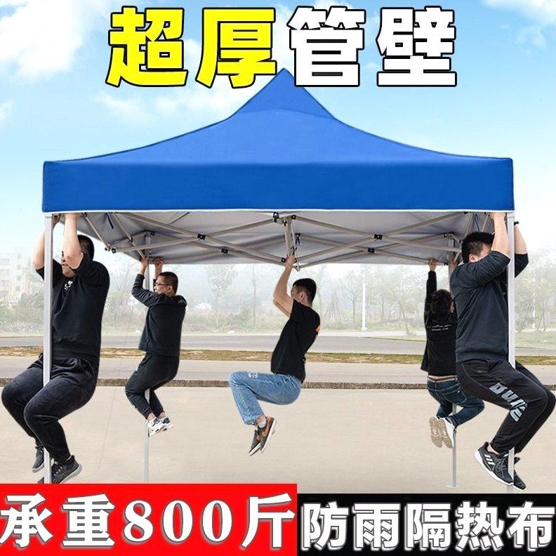 地摊专用大伞加厚四脚摆摊帐篷伞户外广告遮阳棚庭院车棚折叠伸缩
