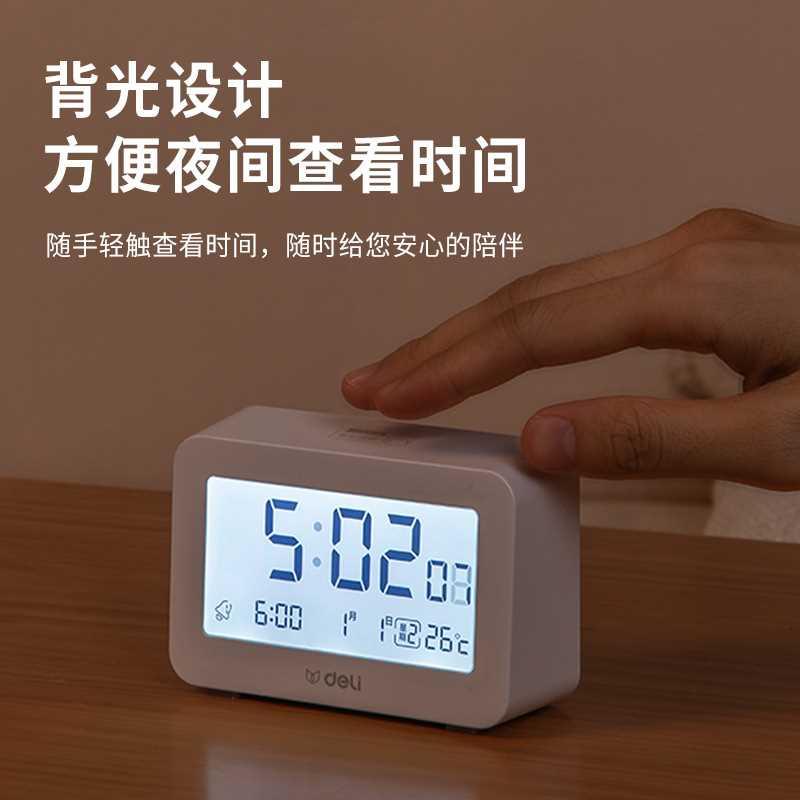 得力8839学生卧室床头大音量智能温湿度计桌面夜光电子闹钟