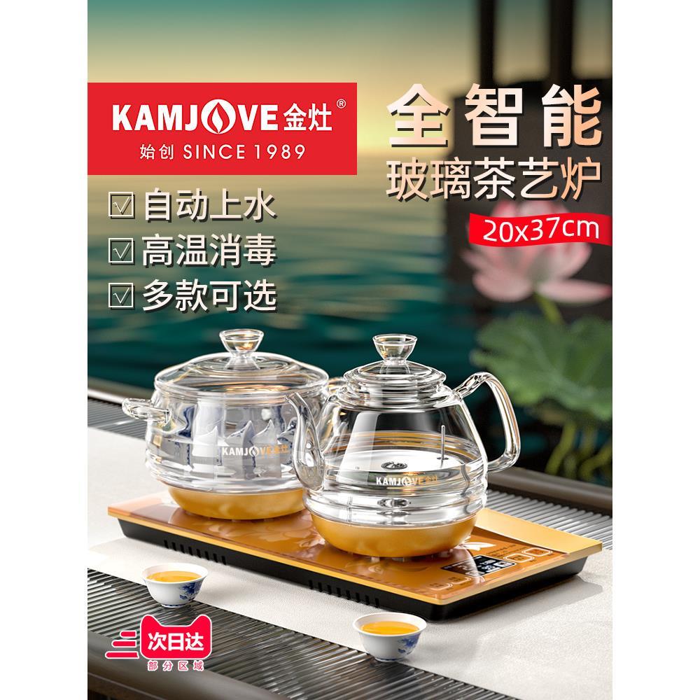 金灶玻璃烧水壶泡茶专用电水壶家用烧水壶全自动上水恒温电热水壶