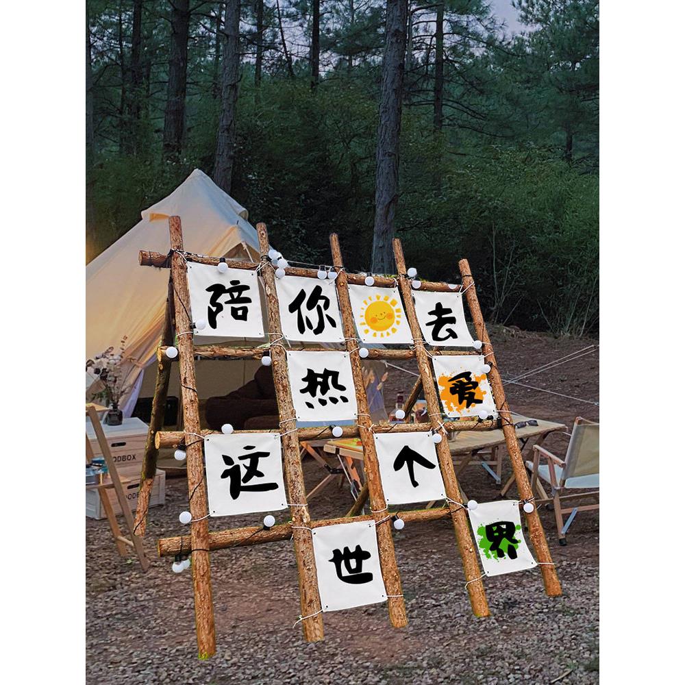 户外露营风格大气九方格挂布景区照片签到背景布商场装修布局挂画