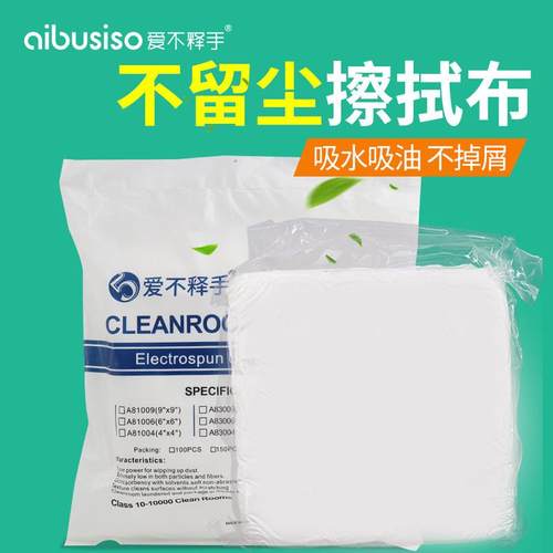 无尘布工业擦拭布手机贴膜超细纤维擦玻璃除尘布清洁布大号