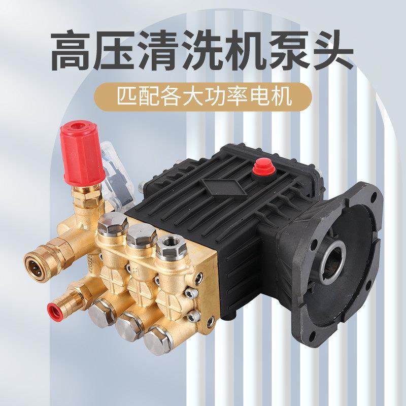 超高压洗车机泵头总成清洗机纯铜大功率商用高压泵曲轴陶瓷柱塞泵